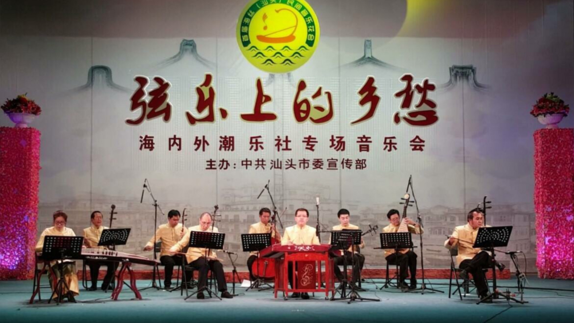 รับเชิญจากสาธารณรัฐประชาชนจีนจัดวงดนตรีไปแสดง